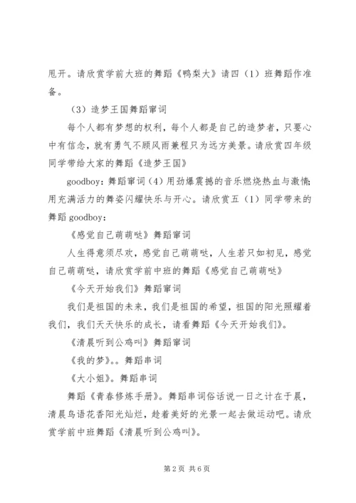 马蹄镇民新小学参观马蹄镇禁毒教育基地活动方案 (2).docx
