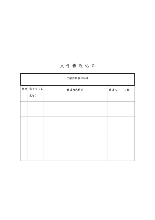 洪水灾害应急全新预案.docx