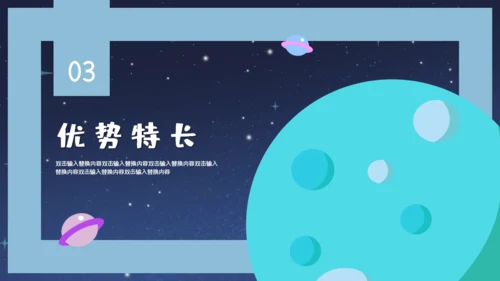 儿童卡通简约竞选大队委通用PPT模板