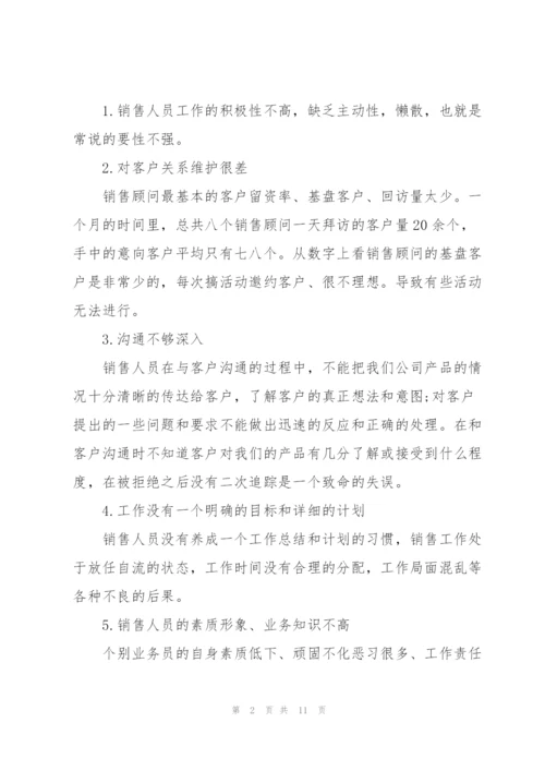 销售工程师工作心得体会.docx