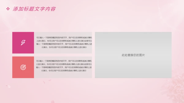 唯美粉红关爱女性健康关爱PPT模板