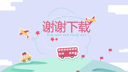 世界旅游电子相册动态PPT
