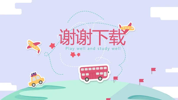 世界旅游电子相册动态PPT