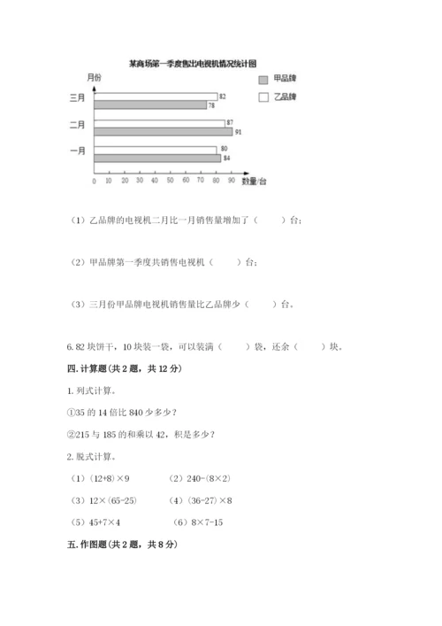 苏教版小学四年级上册数学期末卷及参考答案（突破训练）.docx