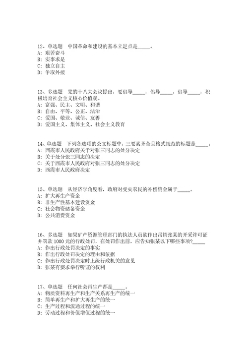 2021年08月江苏盐城市建湖县文化广电和旅游局直属事业单位公开招聘高层次人才模拟练习试卷答案解析附后