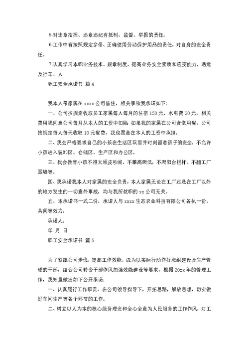 关于放弃承诺书合集7篇