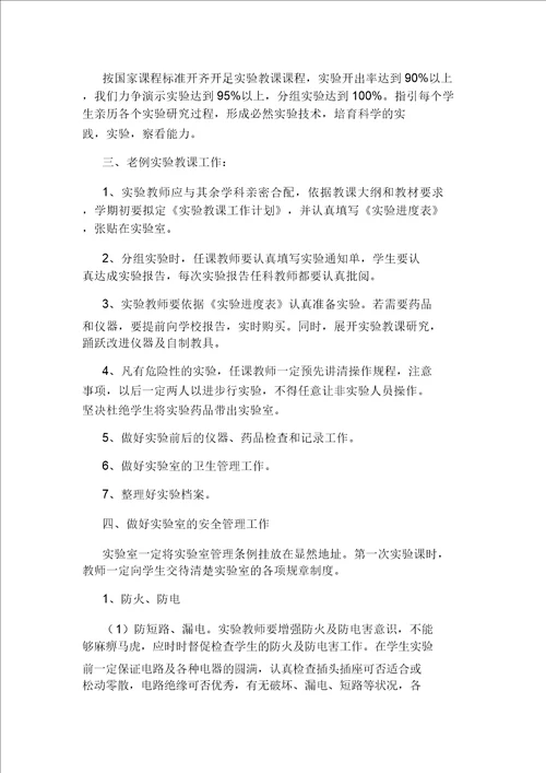 核舟记课文优秀教学设计