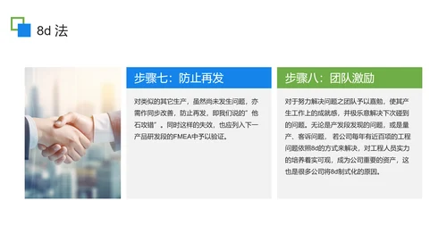 扁平商务风问题分析企业培训PPT模板