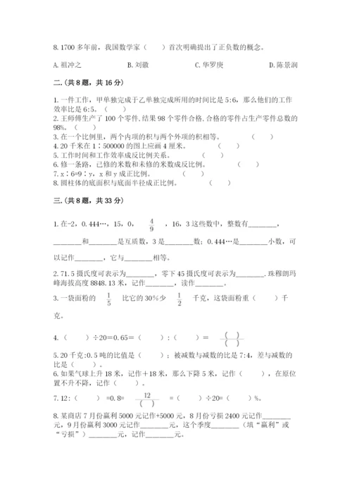 郑州外国语中学小升初数学试卷（精品）.docx