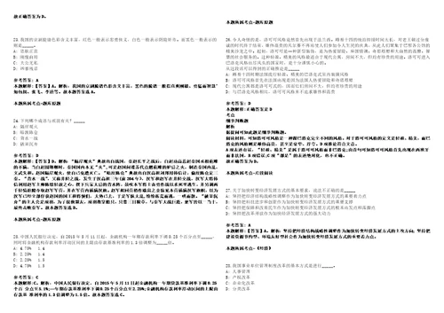 青海2022年07月海西州事业单位公开招聘双语测试笔试客观类主观题参考题库含答案详解