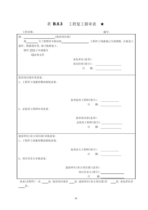 中国电网公司2016年配网表格模板.docx