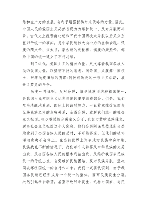 讲好新时代民族团结故事铸牢中华民族共同体意识心得体会.docx