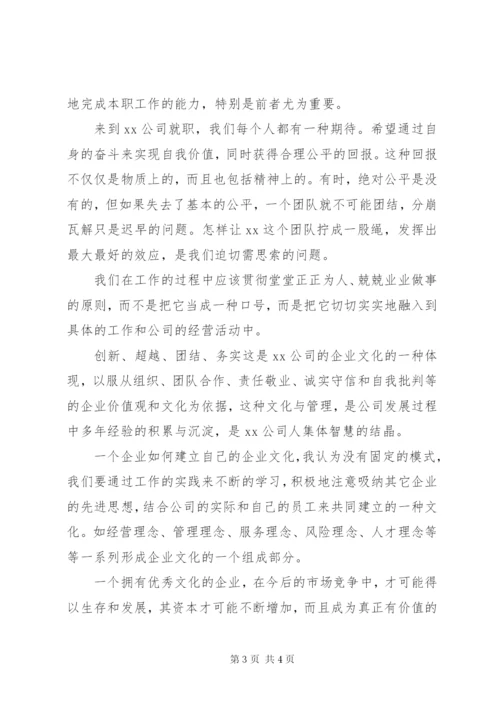 培训作总结格式范文.docx