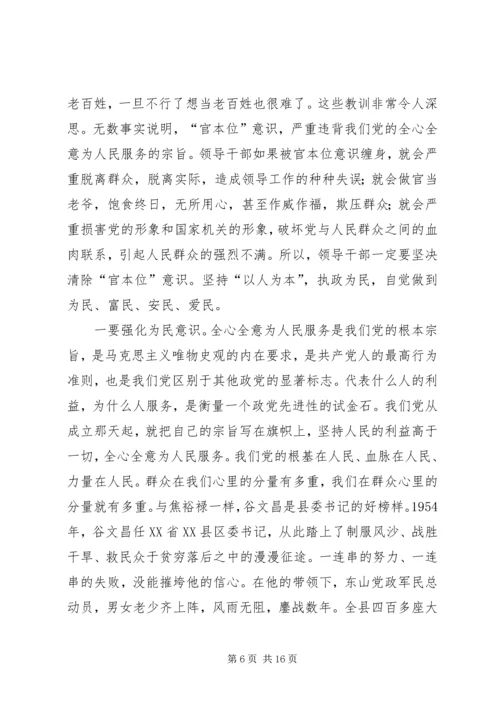 在全区开展树立正确的地位观集中教育活动动员大会上的讲话.docx