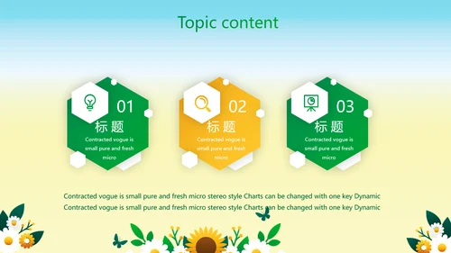 绿色心理健康咨询管理动态PPT模板