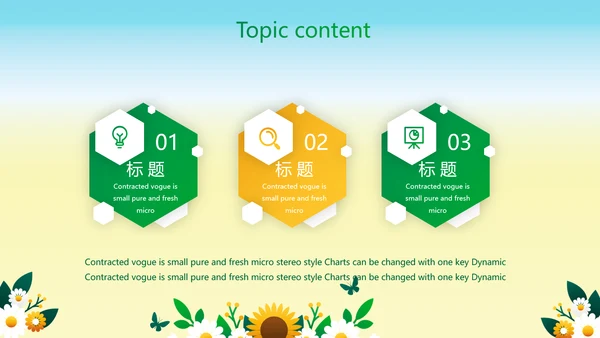 绿色心理健康咨询管理动态PPT模板