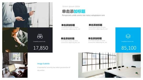 蓝色简洁创意设计公司简介商务PPT模板