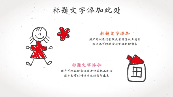 卡通手绘文具教师说课教师通用PPT模板