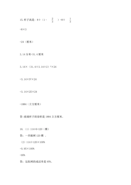 六年级小升初数学解决问题50道附答案【能力提升】.docx