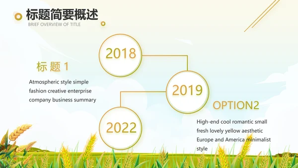 乡村振兴农业振兴农业种植动态PPT