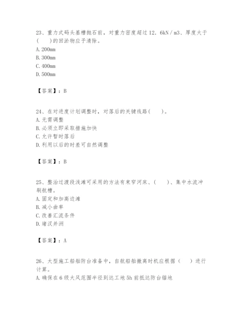 2024年一级建造师之一建港口与航道工程实务题库精品（网校专用）.docx