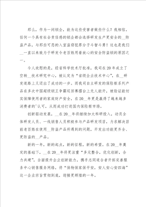 公司领导开工致辞