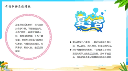 快乐海边暑假夏令营通用PPT模板