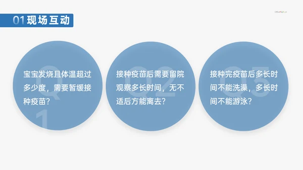 计划免疫科疫苗接种打针注射常识介绍PPT模板