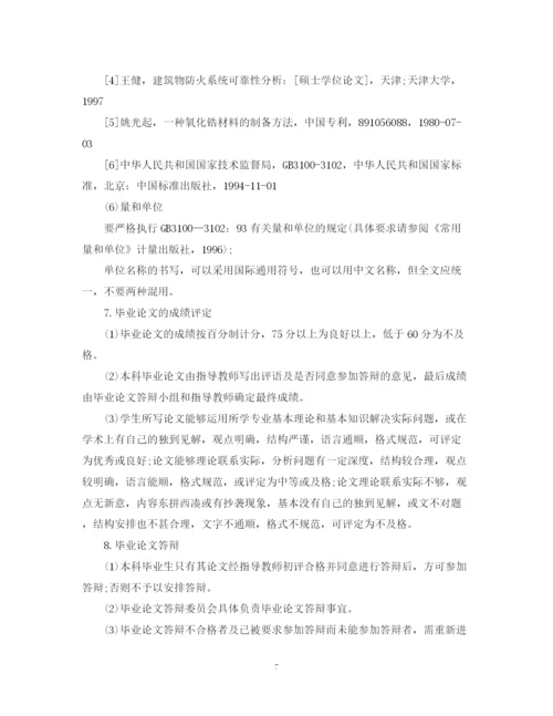 2023年高教自学考试毕业论文撰写要求.docx