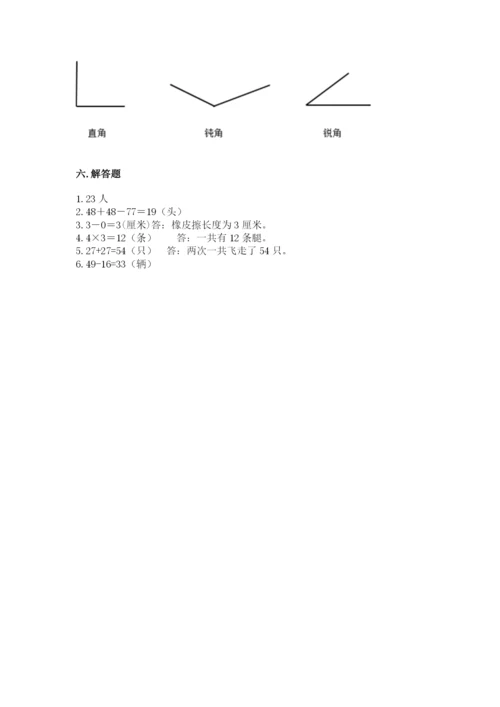 小学二年级上册数学期中测试卷（名师系列）.docx