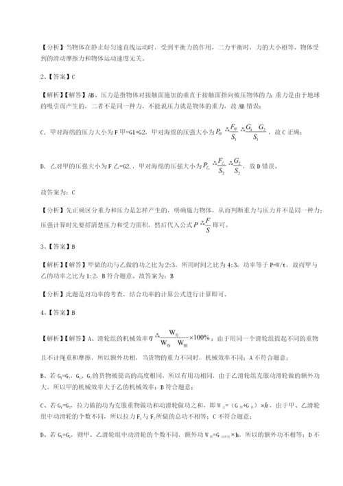 强化训练福建厦门市湖滨中学物理八年级下册期末考试单元测评试题（解析版）.docx