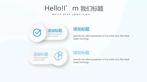 游泳教学游泳比赛PPT