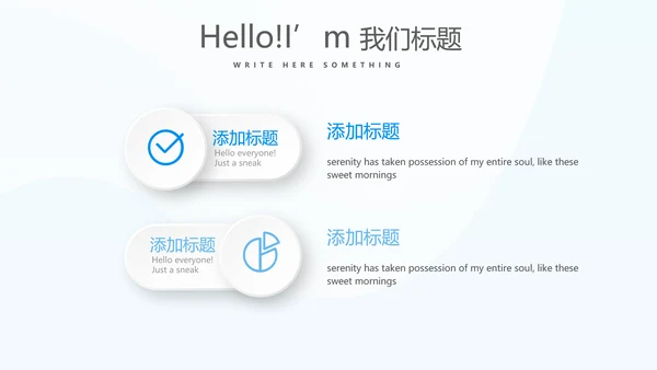 游泳教学游泳比赛PPT