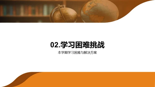 学习成果与展望