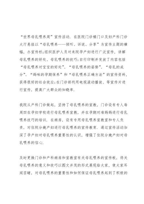 健康促进医院工作报告.docx