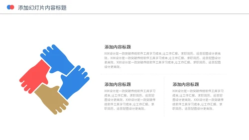 企业通用商业计划书PPT模板