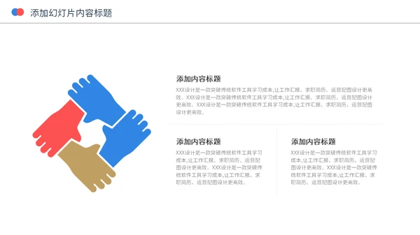 企业通用商业计划书PPT模板