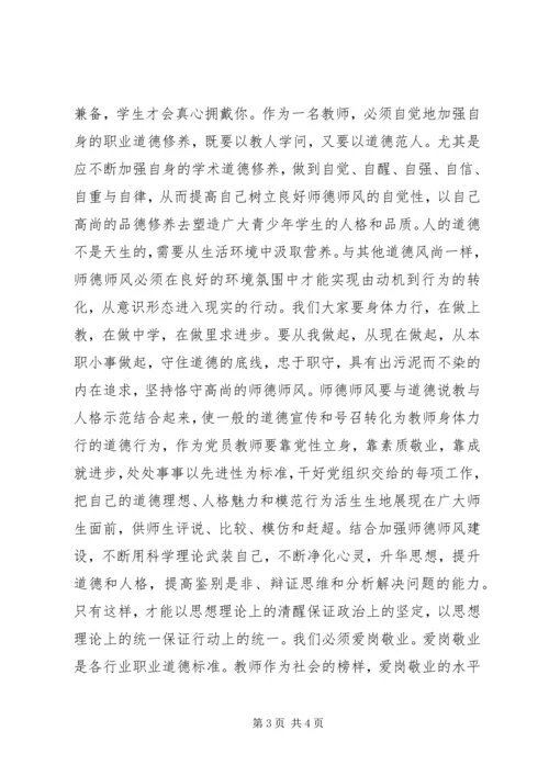 学习“五型五强”心得体会 (4).docx