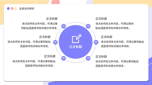 3D卡通风线下营销宣传活动方案通用PPT模板