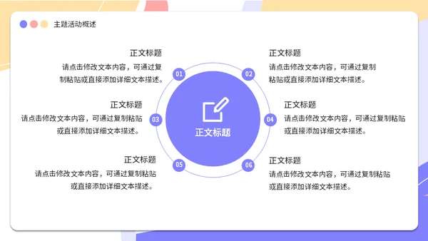 3D卡通风线下营销宣传活动方案通用PPT模板