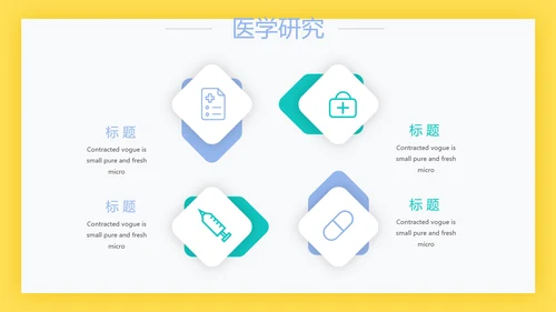 简约大方医生工作汇报动态PPT模板