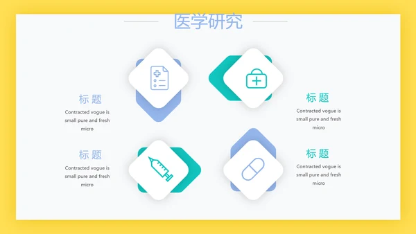 简约大方医生工作汇报动态PPT模板