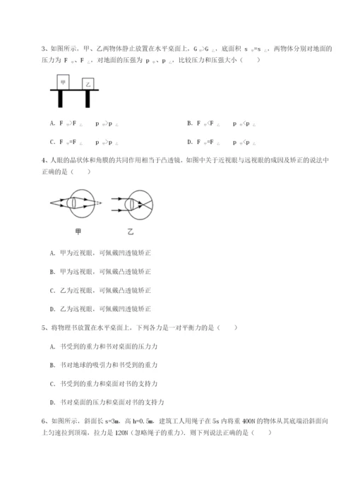 强化训练河南淮阳县物理八年级下册期末考试同步训练试题.docx