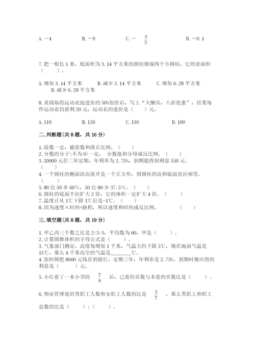 北师大版六年级下册数学 期末检测卷【名校卷】.docx