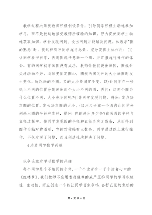 如何教好小学一年级数学.docx