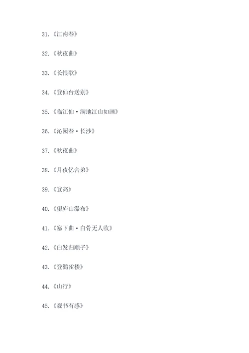 五年级下册语文古诗文填空题