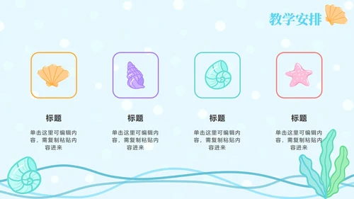 蓝色网格底星球教育PPT模板