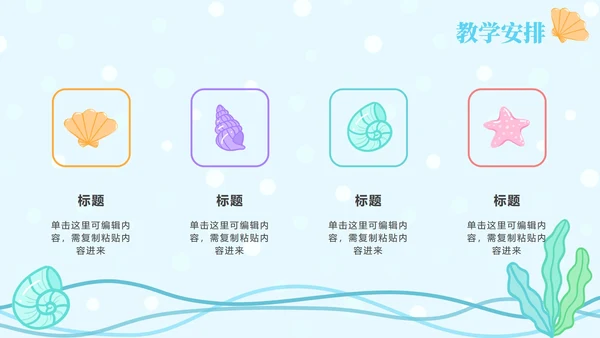 蓝色网格底星球教育PPT模板