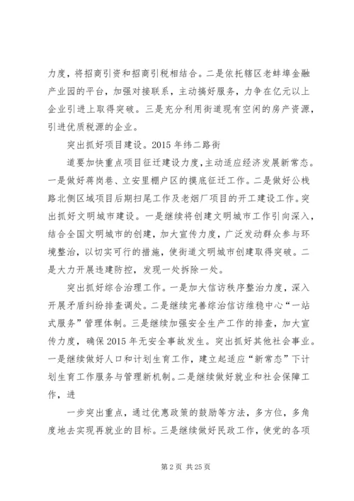 区新常态大讨论交流研讨会发言材料.docx