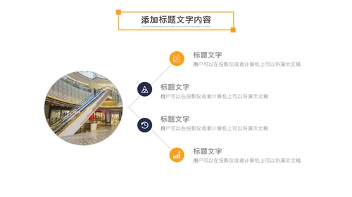 扶梯电梯企业宣传画册产品介绍PPT模板